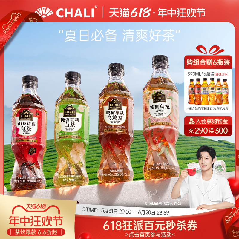 肖战同款 CHALI茶里公司柠檬鸭