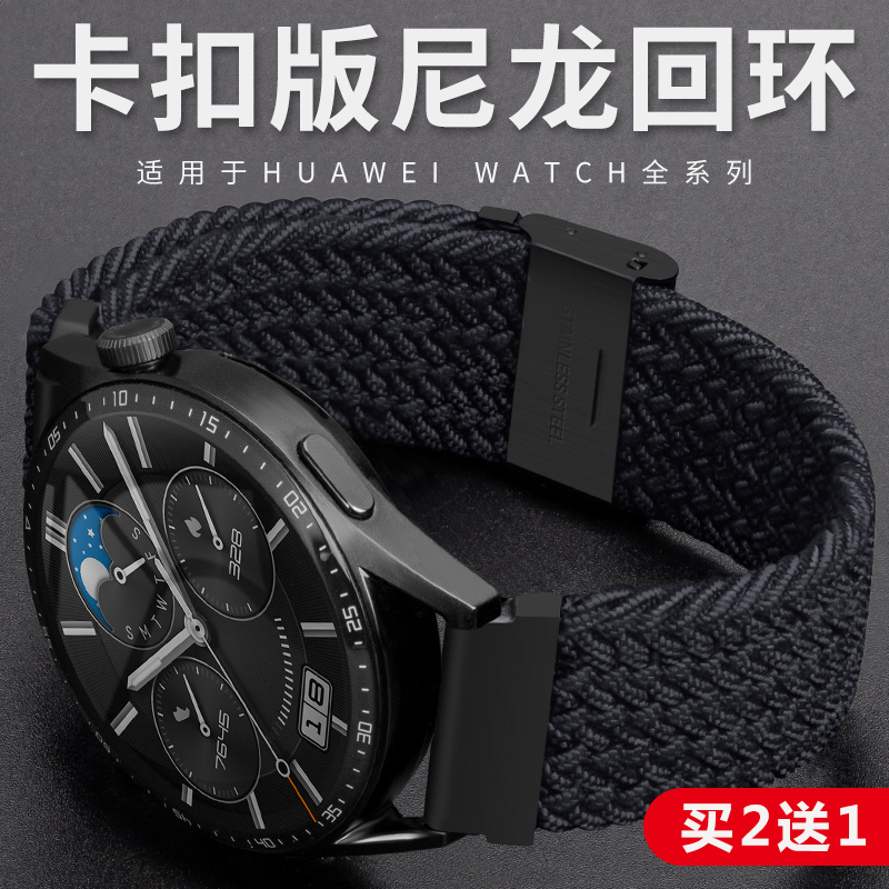 华为gt4表带编织watchbuds尼龙华为gt3表带gt2/gt3pro新款watch3荣耀手表magic智能s2小米s1pro运动color男女