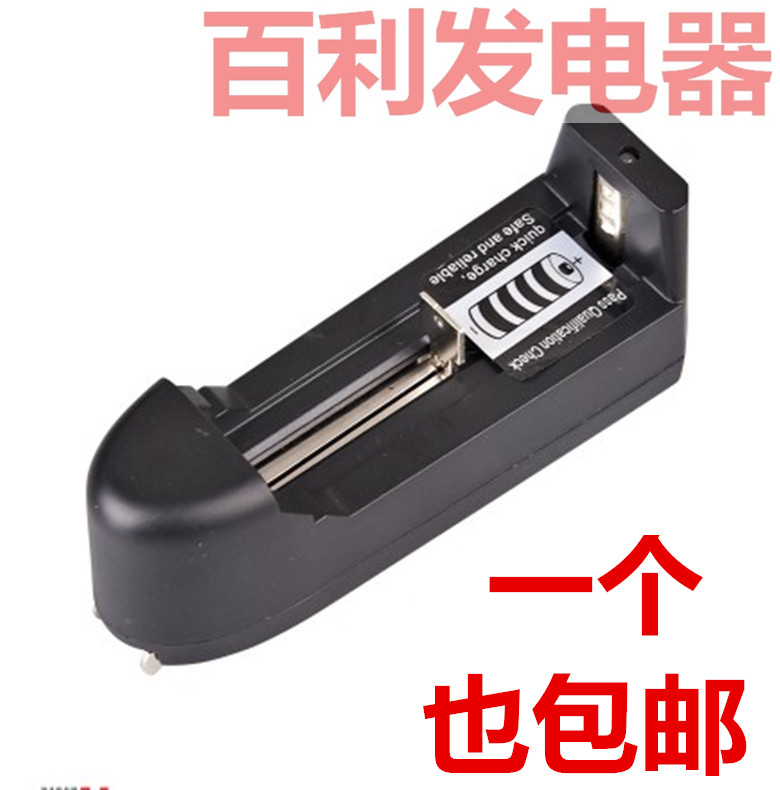 强光手电筒智能充电器座充18650锂电池14500通用4.2V3.7V万能快充