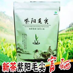 绿茶紫阳富硒茶紫阳毛尖陕青仙茗天成2016新茶半斤250g正品包邮