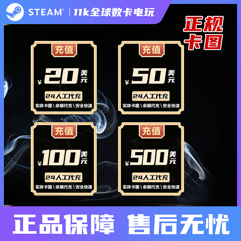 超快发 Steam充值卡20/50/100美金刀充钱卡包实体卡图礼品卡余额