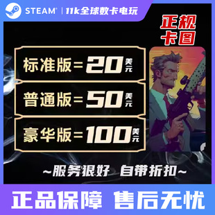 超快发 Steam充值卡20/50/100美金刀充钱卡包实体卡图礼品卡余额