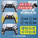 火线竞技手柄防滑贴适用ps4 xbox SwitchPro ps5手柄保护套外壳