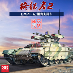 3G模型 Tiger拼装模型 4611 1/35 俄罗斯 BMPT-72 战斗支援车