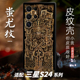 三星s24ultra手机壳蚩尤纹复古纹s23保护套新款适用w23中国风小众个w24小折叠屏壳原创浮雕男女防摔s22皮纹壳