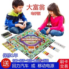 大富翁游戏棋 刷卡机 电子版 强手棋 世界版银行 地产大亨 桌游