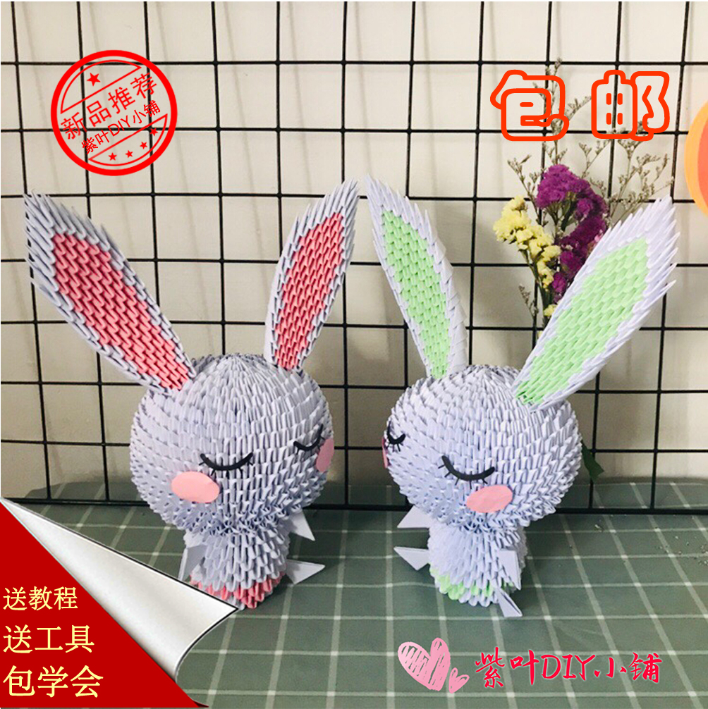 三角插成品兔子半成品手工折纸材料劳技课作业礼物装饰品diy益智