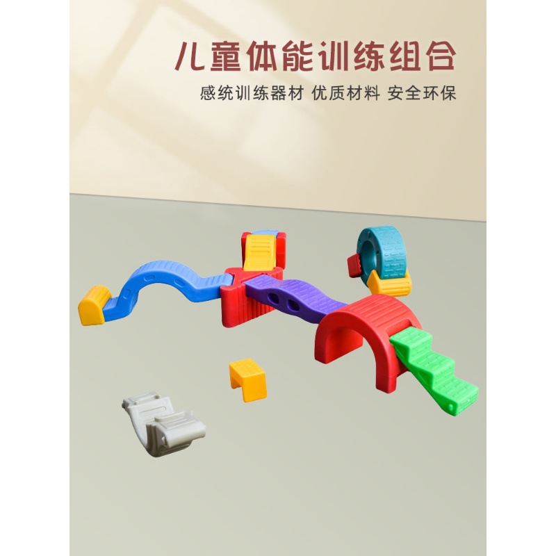 户外平衡木玩具体育体能组合儿童独木桥教具感统训练器材