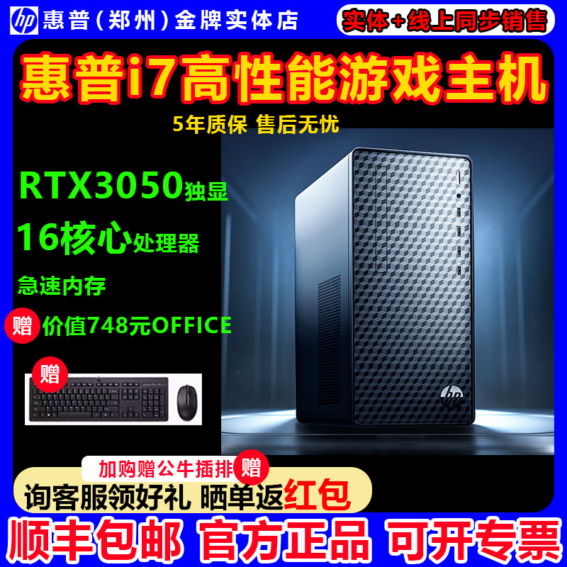 HP惠普电脑RTX3050独显酷睿