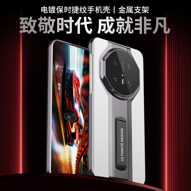 适用华为mate70Rs非凡大师手机壳电镀真皮高颜值mate70pro保护套镜头保护防摔升级款mate70保时捷纹外壳男女