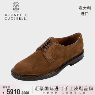 Brunello Cucinelli意大利进口牛反绒商务休闲男士皮鞋MZUJCAU891