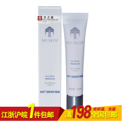 Nuskin国产如新 活颜修护眼霜/完美眼霜 淡化黑眼圈去眼袋 无盒