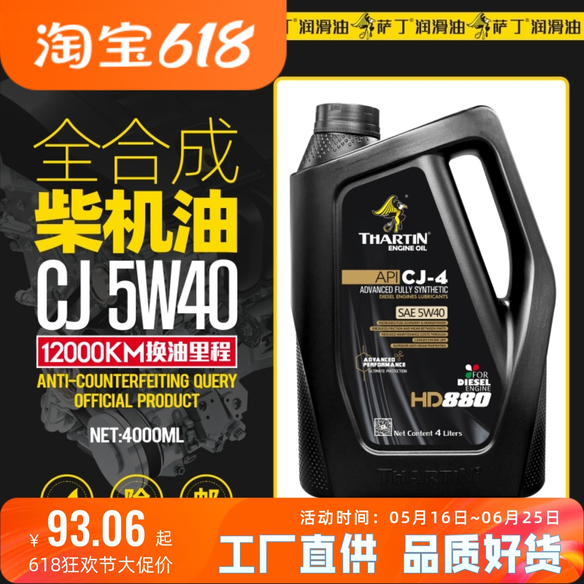 萨丁5W-40全合成柴油机油CJ-4皮卡SUV轻卡发动机专用四季润滑油4L