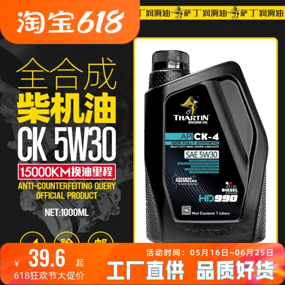 萨丁CK-4全合成5W-30柴油机油皮卡SUV轻客专用润滑油国六标准1L