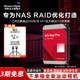 WD西部数据机械硬盘12T红盘PRO NAS硬盘专用RAID网络存储服务器