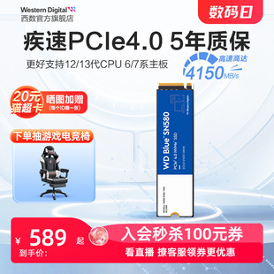 WD西部数据固态硬盘1t笔记本SSD电脑1tb M.2台式机SN580旗舰