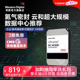 WD西部数据机械硬盘12T 8T 10T 16T 18T 20T企业级服务器存储12TB