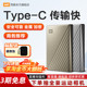 WD西部数据移动硬盘2t外接外置正品2tb电脑机械高速加密TypeC金属