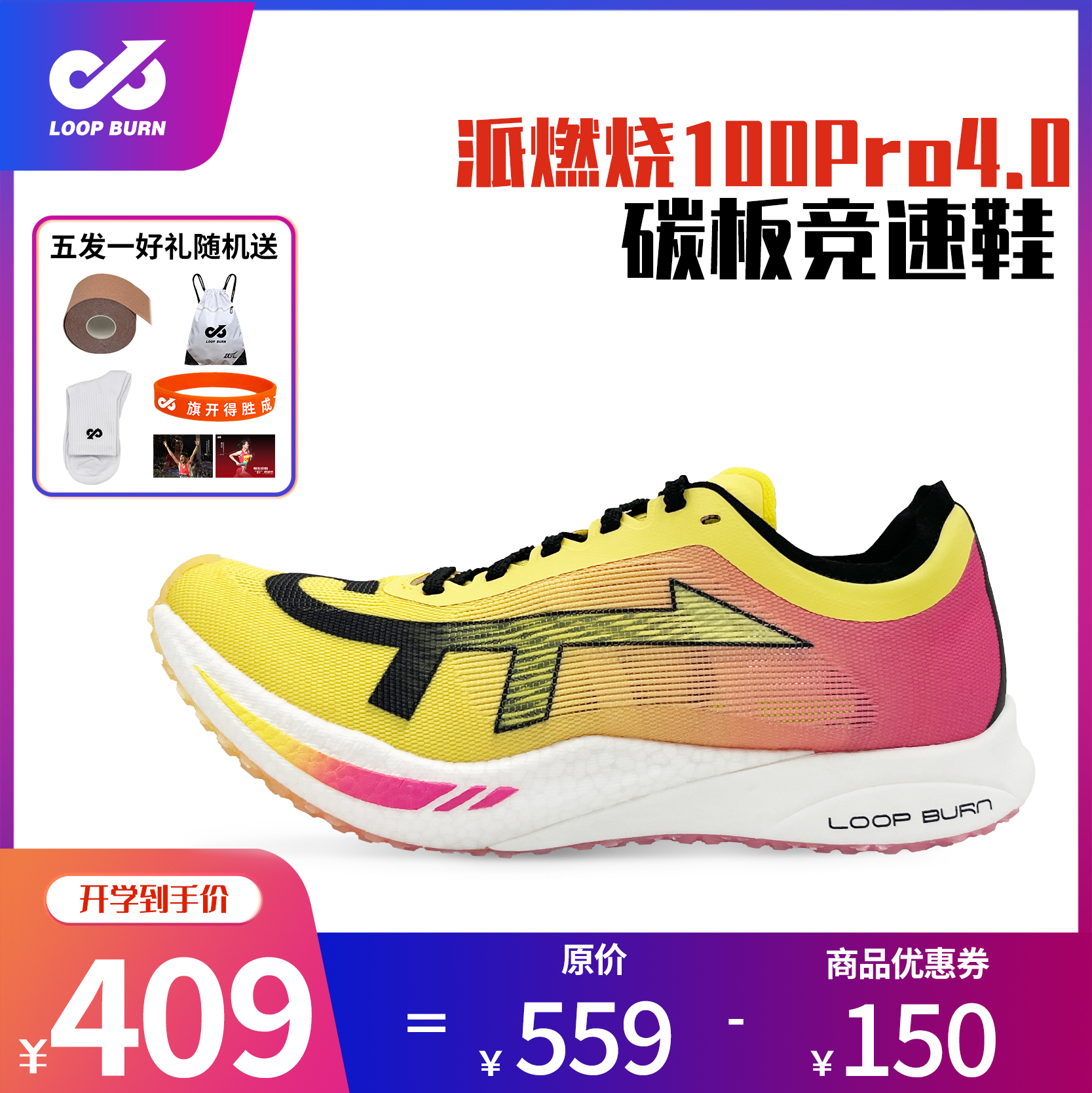 【现货】派燃烧新款4.0竞速鞋碳板四代全掌铲型跑步鞋男生运动鞋