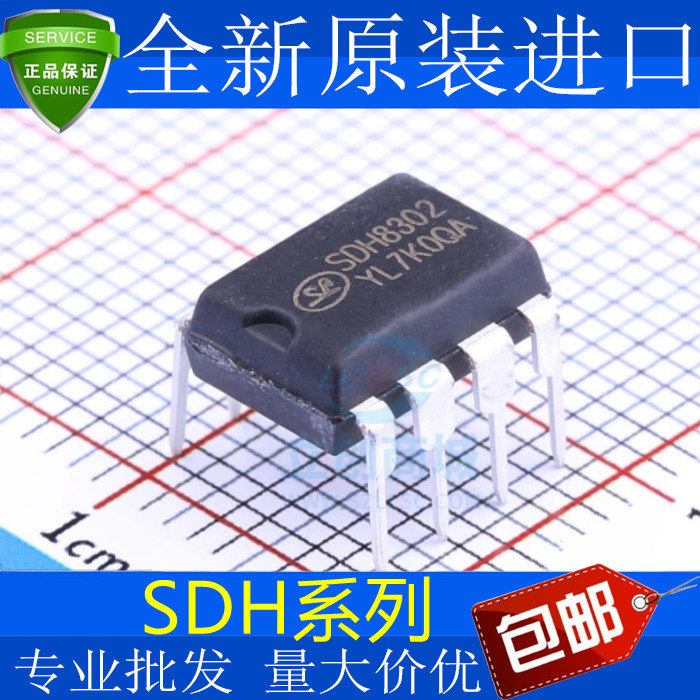 全新 SDH8302 SDH8303 SDH8635 直插电源芯片 SDH8322 SDH8323