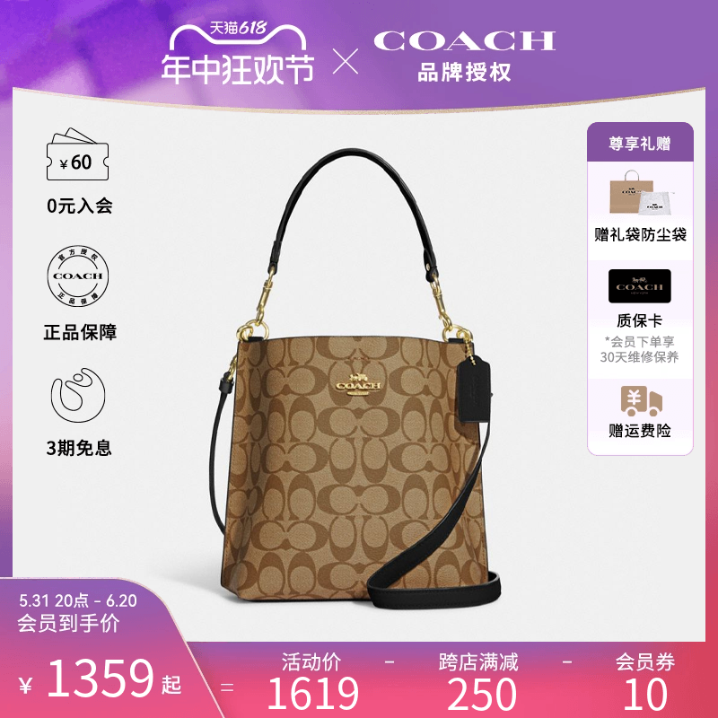 【官方授权】COACH/蔻驰单肩斜挎新款水桶手提包老花复古女友礼物