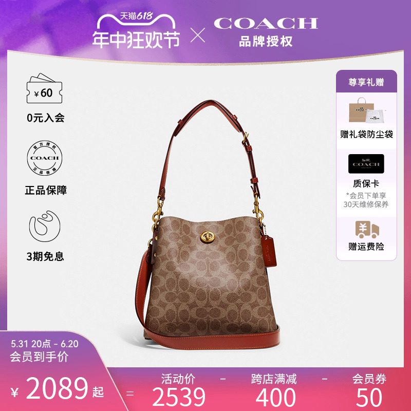 【官方授权】COACH/蔻驰专柜女PVC配皮单肩斜挎手提包水桶包C3890