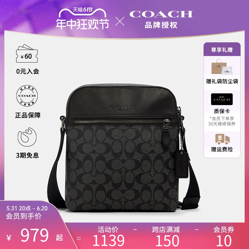 【官方授权】COACH/蔻驰包包男士斜挎包男包包公文包背包商务男款