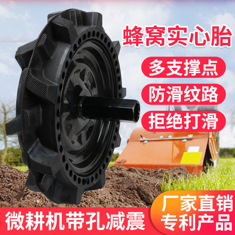 好便宜耐用的新型蜂窝微耕机实心胎耕地机轮子农机配件免充气轮胎