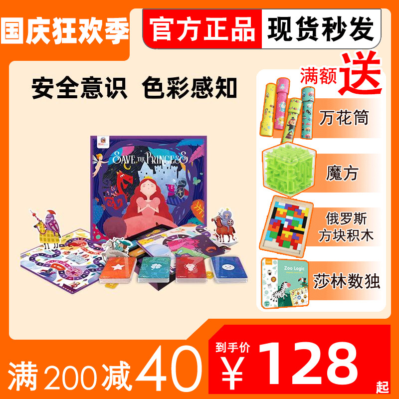 Redzoo Mars knight princess children intelligence Card board role-playing games self protect consciousness Toys gamein the Toy/Childs/Puzzle/Building block/Model , Beads/Jigsaw/Pair/Disassembly/Beat Toy , Jigsaw/Puzzle category - from Buy2taobao.com to provide professional Taobao agent buy service