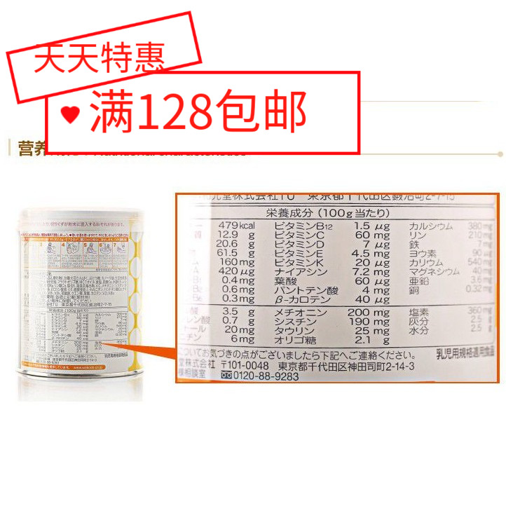 日本婴幼儿和光堂豆奶粉 腹泻湿疹过敏用深度水解奶粉 无乳糖|msdalam kategori susu tepung/makanan tambahan/makanan/makanan ringan, formula khas, susu tepung kacang soya - dari Buy2taobao.com untuk memberikan perkhidmatan ejen Taobao profesional membeli