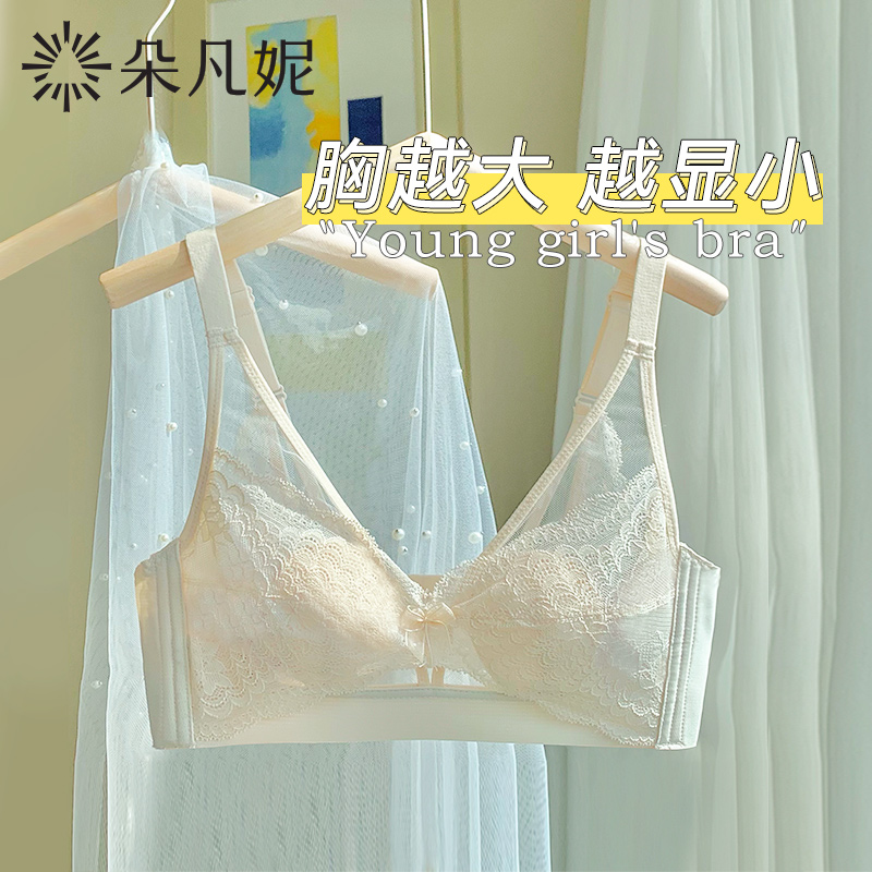 内衣夏季女薄款大胸显小防下垂收副乳