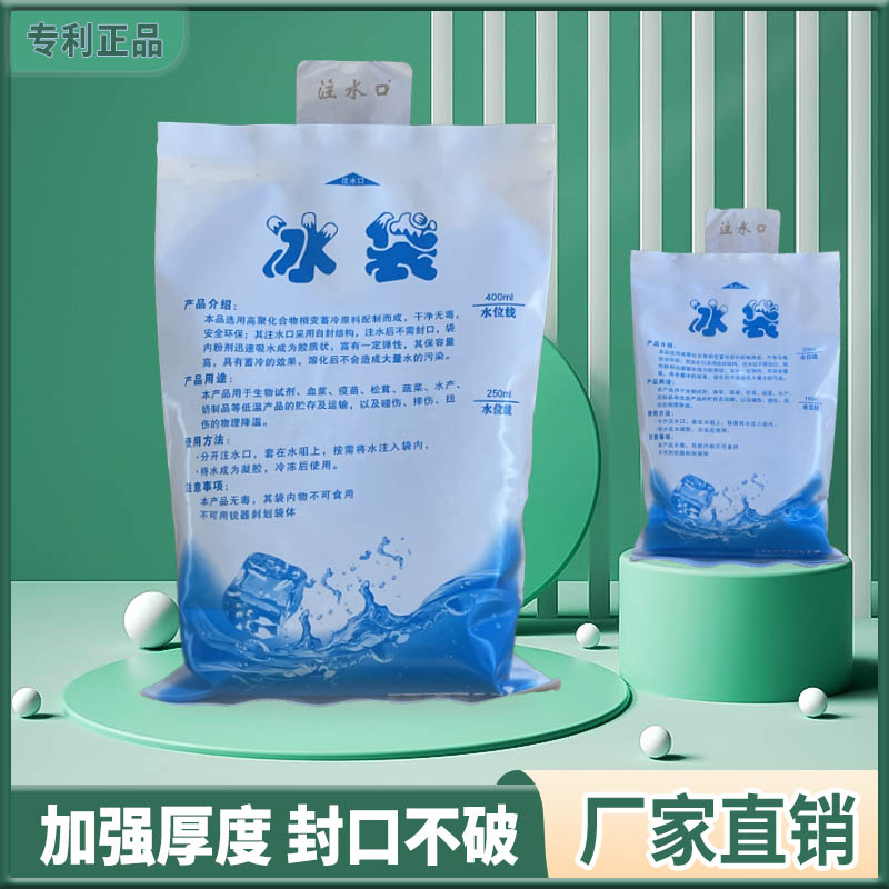 Ice bag express Dedicated Freezing Repeatedly Use Water Cold Fresh keeping Cold storage disposable thickening South Polein the Outdoor/Mountaineer/Camping/Travel Goods , Stoves/Tableware/Picnic barbecue supplies , Ice pack/Ice Bucket , Ice pack  category - from Buy2taobao.com to provide professional Taobao agent buy service