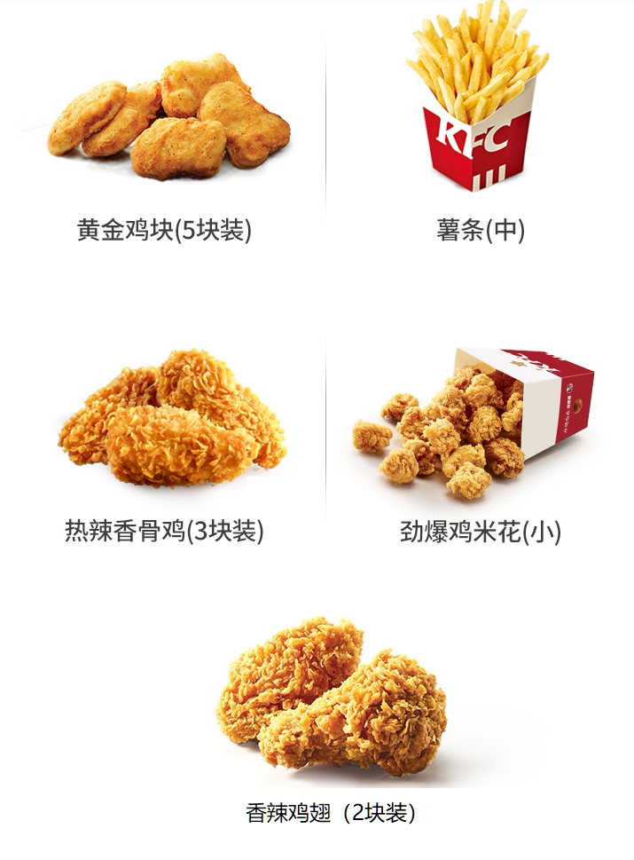 肯德基kfc双份小食优惠黄金鸡块全国通用代点餐到店自取非外送
