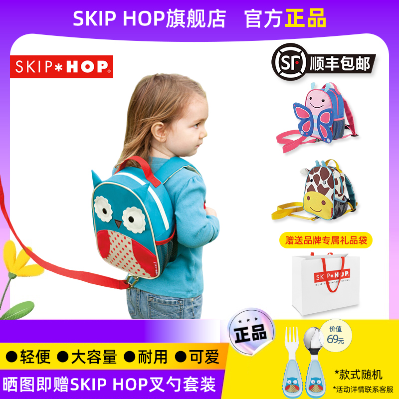 美国Skip Hop儿童书包幼儿园