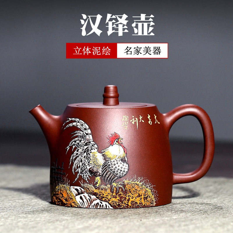 宜兴紫砂壶纯全手工泡茶壶茶具底槽清泥绘名家张小岭泥绘汉铎壶