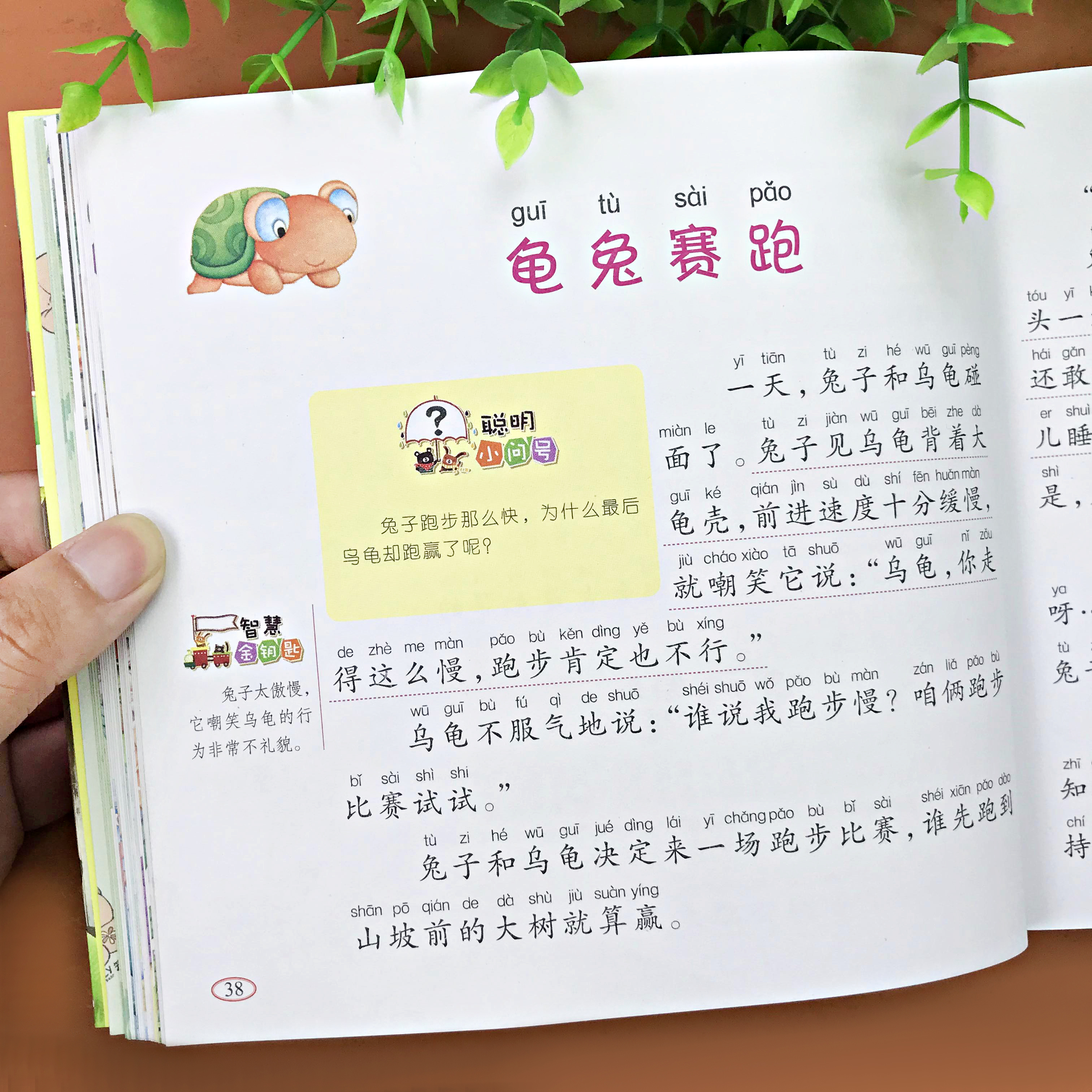 365夜故事注音版儿童睡前故事书0-3-6-8岁亲子阅读妈妈讲故事幼儿早教