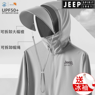 JEEP吉普冰丝防晒衣男透气防晒服女防紫外线夏季薄款钓鱼冰感外套