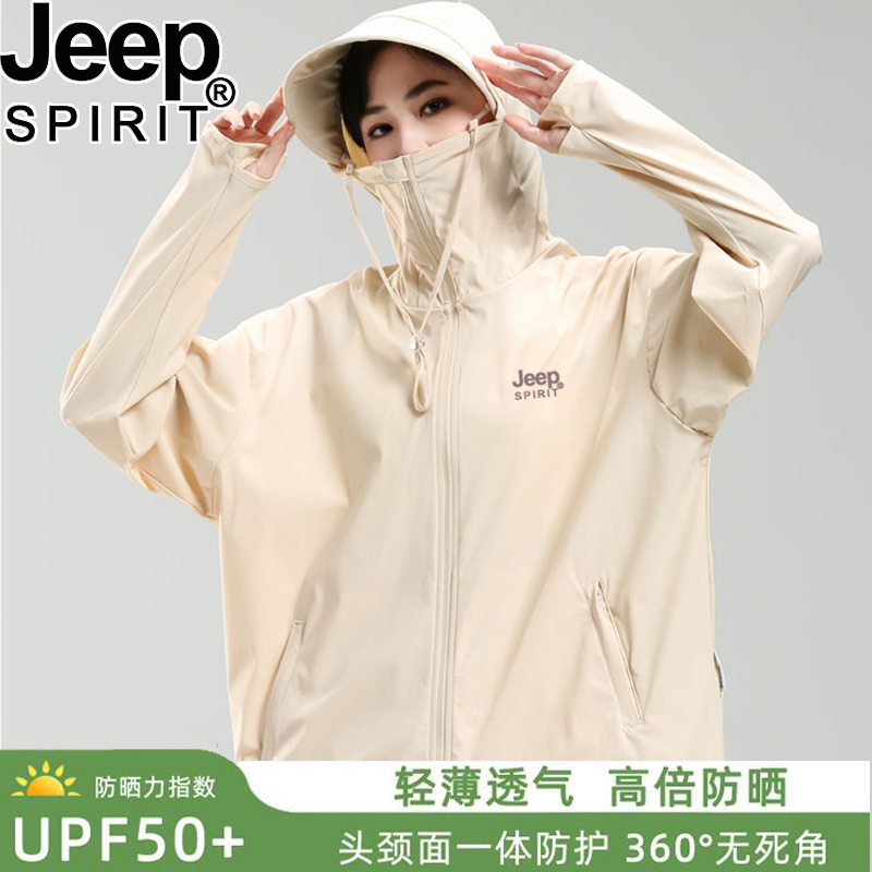 JEEP吉普UPF50+防晒衣女夏新款轻薄防紫外线透气冰丝防晒服男外套