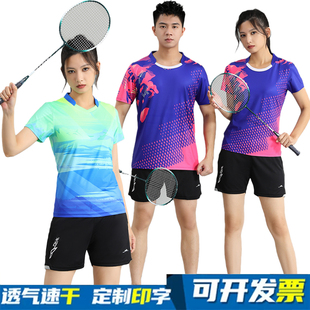2024新款羽毛球服男套装女好看排球服乒乓球服比赛队服运动服定制