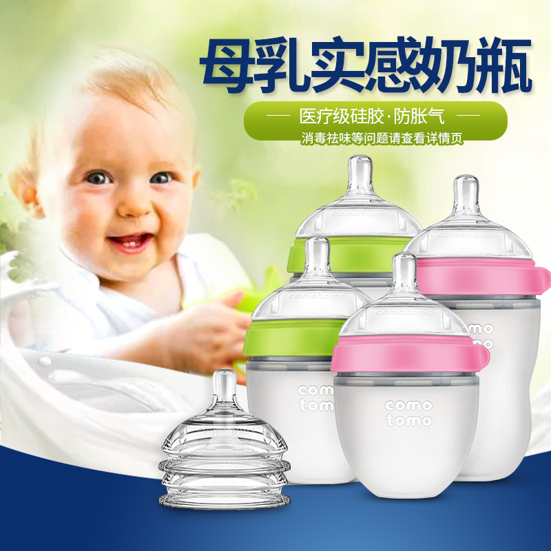 comotomo可么多么奶瓶断奶婴儿宝宝防摔仿母乳硅胶防胀气奶瓶宽口在类目 尿片/洗护/喂哺/推车床, 奶瓶/奶瓶相关, 奶瓶中 - 来自Buy2taobao.com提供专业的淘宝代购服务
