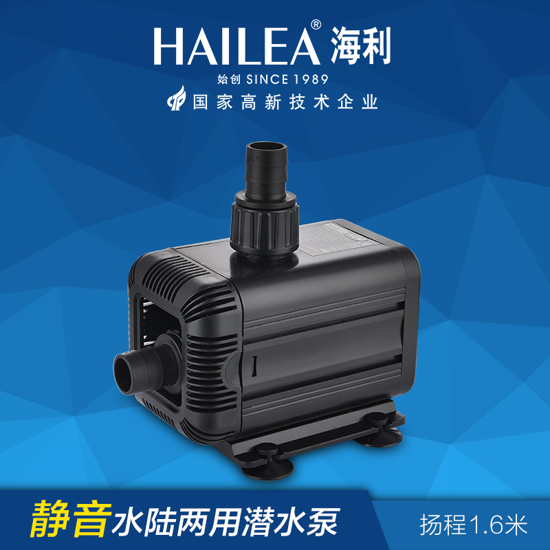 HAILEA/海利HX-6520多功能水陆两用潜水泵鱼缸过滤器水族增氧泵
