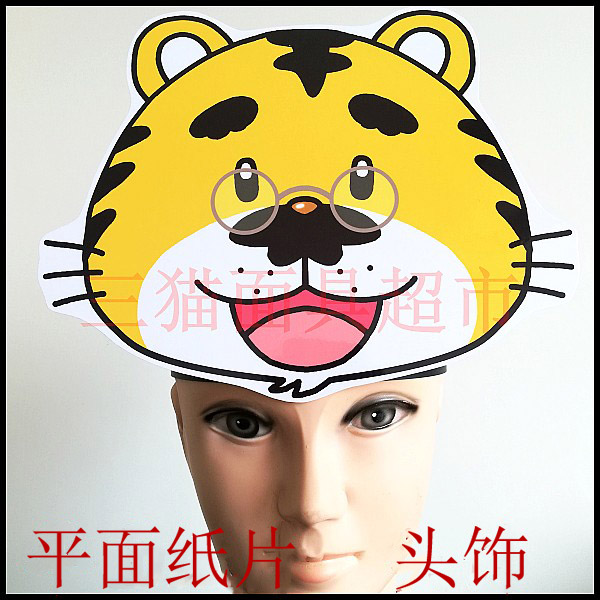 特价动物头饰纸质_可定制平面纸质表演面具动物系列道具教具大老虎小