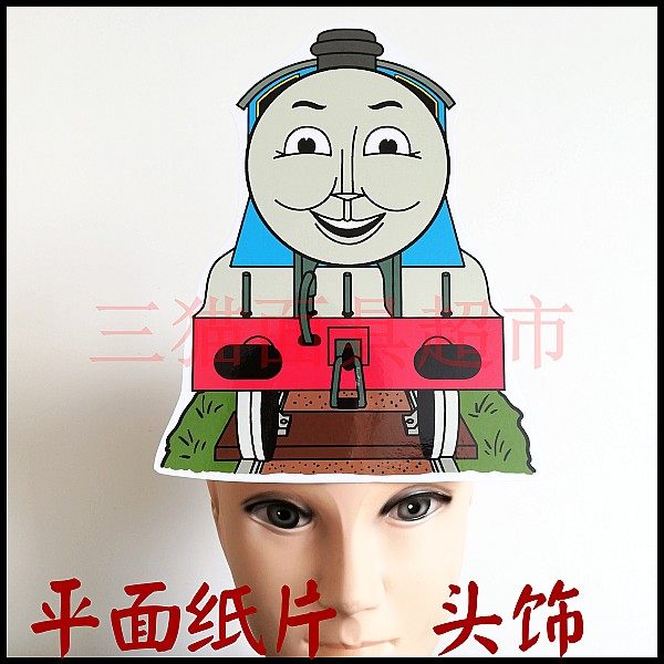 可定制/平面纸片表演卡通面具道具教具/托马斯--小火车高登头饰