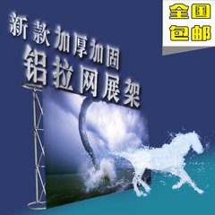 加强铝合金拉网展架广告海报背景墙户外拉网展示架折叠背景架包邮