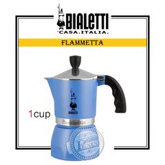 意大利 比乐蒂 BIALETTI FIAMMETTA 摩卡壶/浓缩咖啡壶