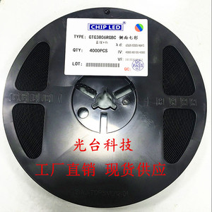 020侧面 rgb四脚 020七彩4脚 全彩 贴片三色灯 高亮 led灯珠 彩色