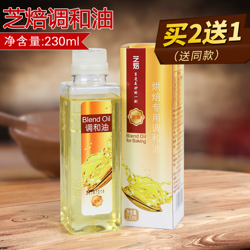 烘焙原料 芝焙色拉油 大豆调和油 做健康蛋糕用油蛋糕油原装230ml在类目 粮油米面/南北干货/调味品, 食用油/调味油, 大豆油中 - 来自Buy2taobao.com提供专业的淘宝代购服务