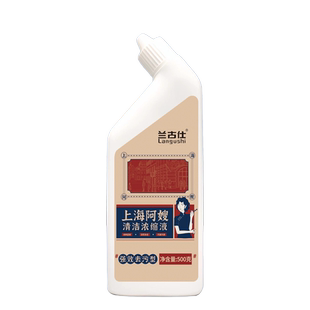兰古仕上海阿嫂多功能马桶玻璃瓷砖水垢污渍多功能清洁剂