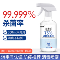 免洗洗手液75度酒精杀菌消毒液抑菌凝胶家用便携式随身儿童学生MD