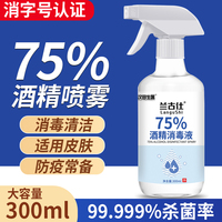 免洗洗手液75度酒精杀菌消毒液抑菌凝胶家用便携式随身儿童JG